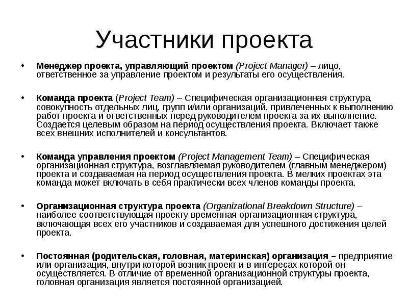 Инструменты управления командой проекта