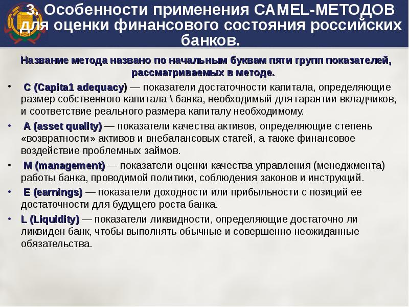 Расчет ущерба в транспортную компанию образец. Выравнивание производства. Единая методика цб. Журавлев спт. Единая методика цб.