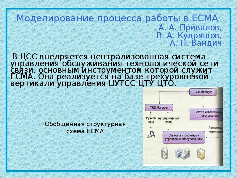 Линия прямой связи. Примеры обратной связи. Системы с обратной связью примеры. Управление сигнал обратная связь информатика 9 класс. Системы управления в информатике.