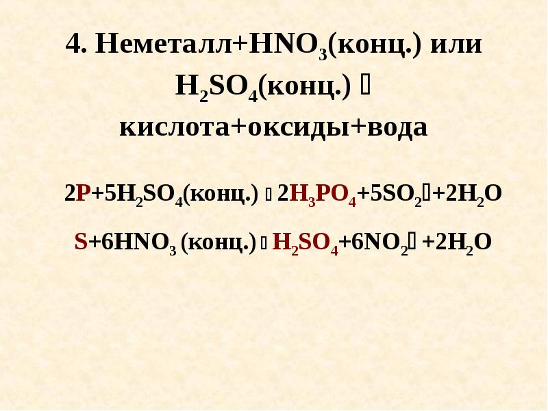 So2 h2so4 конц