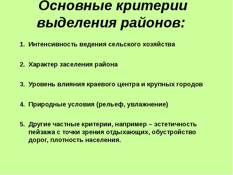 Естественно выделить