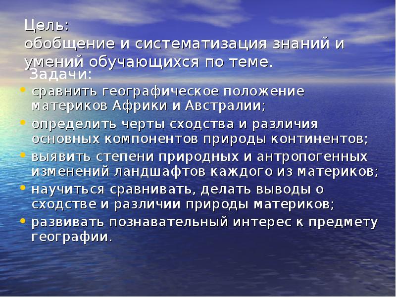 Сравнение географического положения 2 любых южных материков