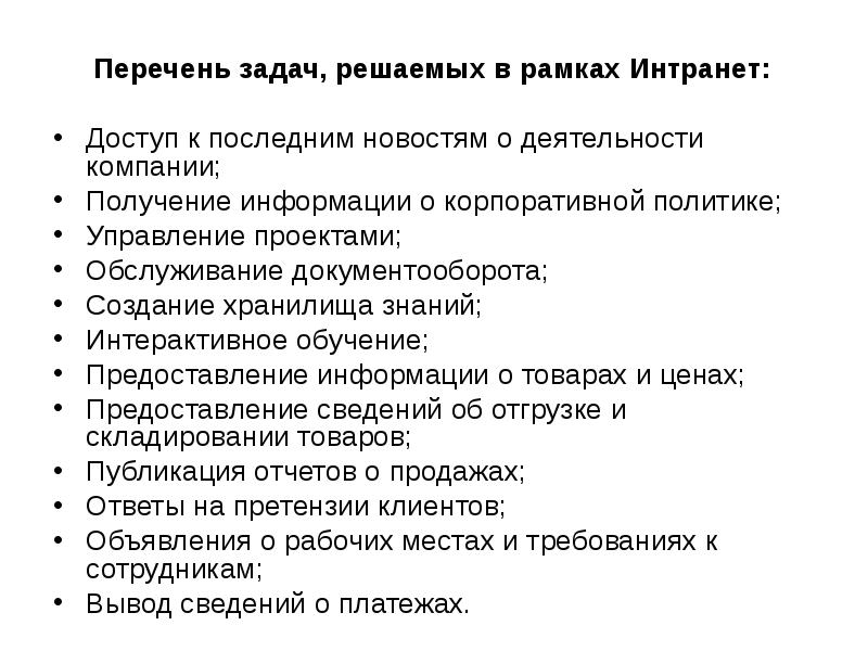 Укажите верный перечень. Перечень задач. Перечень задач учебного рисунка. Укажите верный перечень задач учебного рисунка.