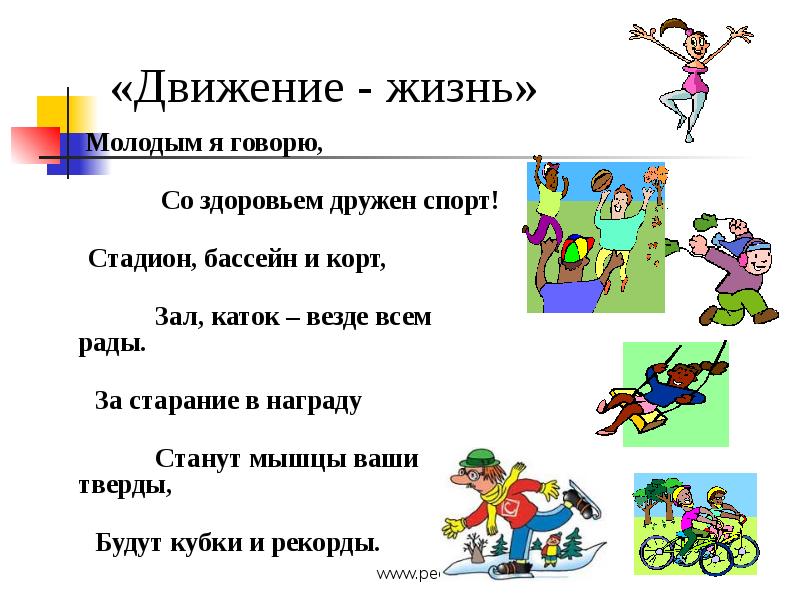 РОССИЙСКОЕ ДВИЖЕНИЕ ШКОЛЬНИКОВ