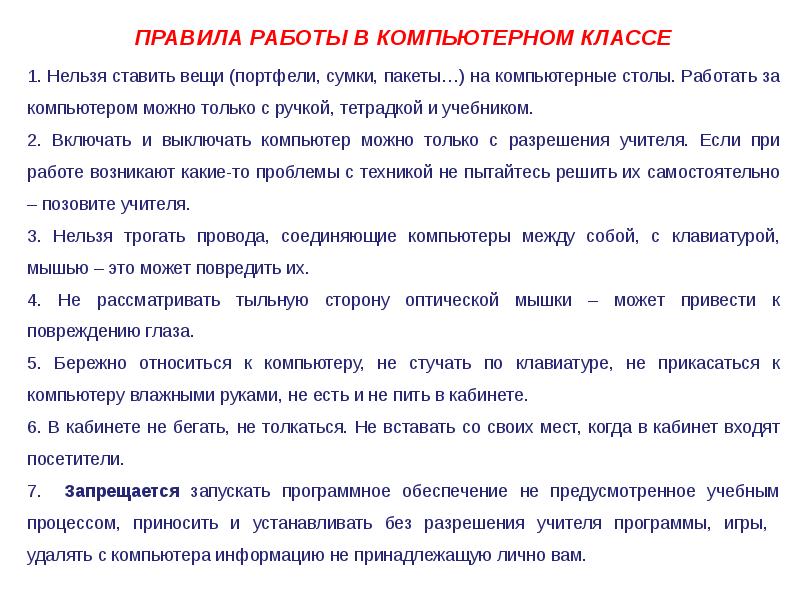 Как слабые ученики относятся к выполнению работы в компьютерном варианте