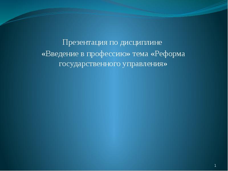 Что представляет собой презентация