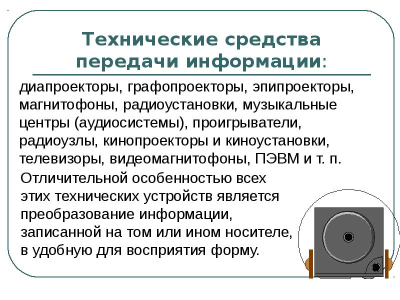 Технические доклады