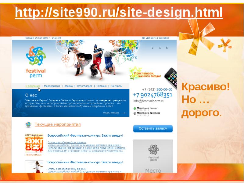O site ru