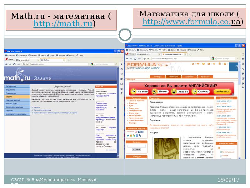 Maths Basic Ru Навчання в Інтернеті