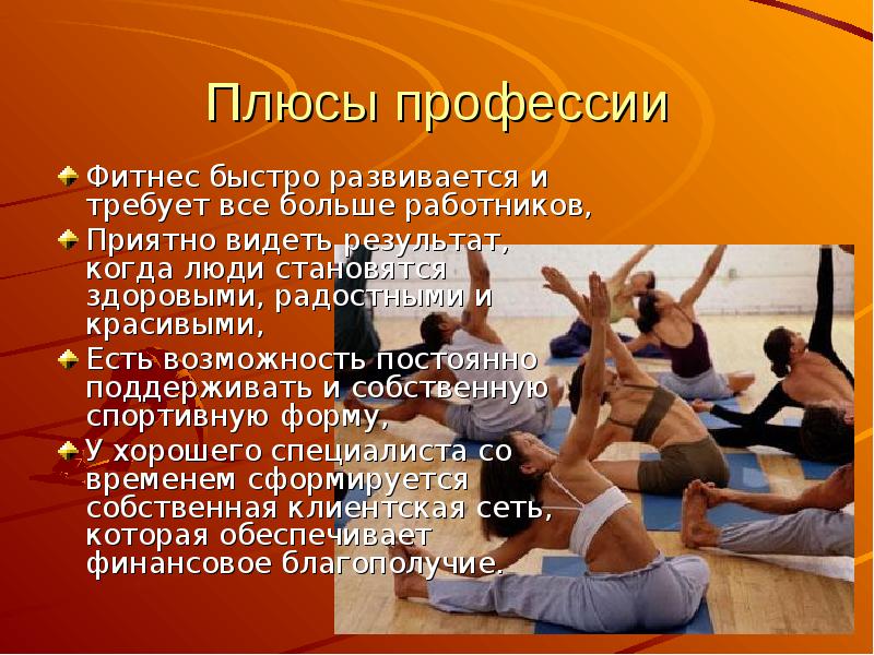 Спортсмен профессия проект