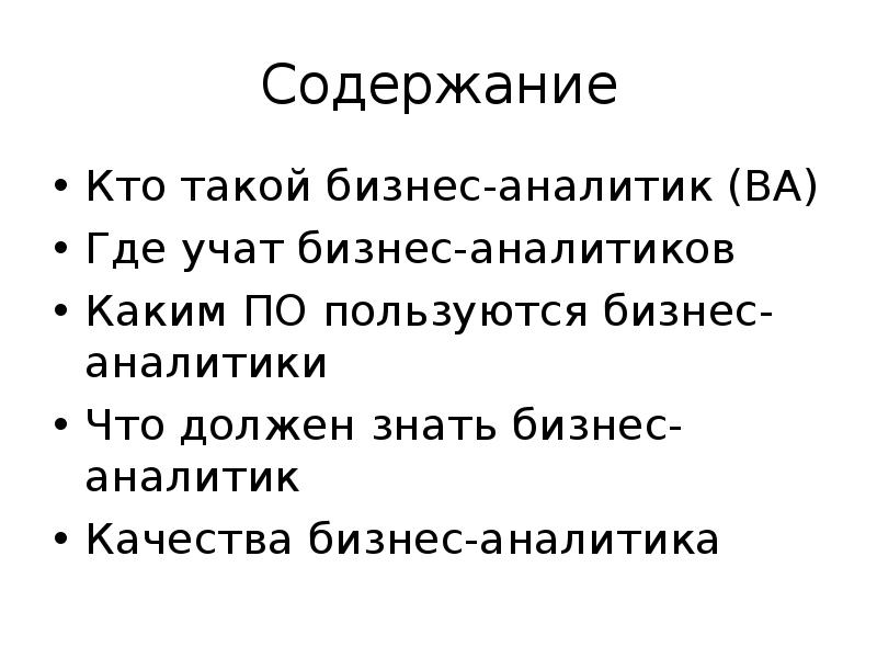 Содержание кому