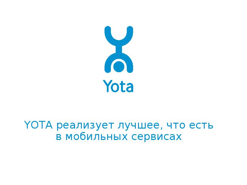 Как нарисовать yota