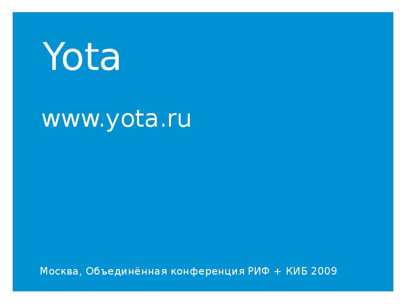 Йота чита. Start.Yota.ru.