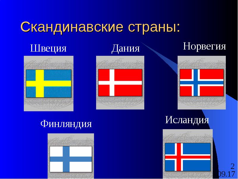 Норвегия относится к европе. Флаги Норвегии Швеции Финляндии Дании Исландии. Скандинавские страны. Скандинавские страны список. Какие страны относятся к Скандинавии.