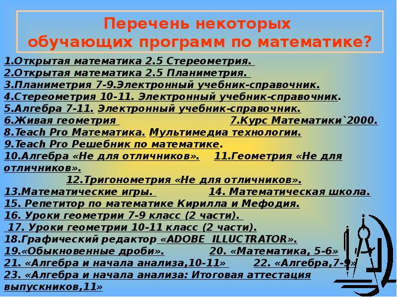 Разработки уроков алгебры. Формы заданий на уроке алгебры. Алгебра виды уроков. Деятельности на уроке алгебры. Программа открытая математика.