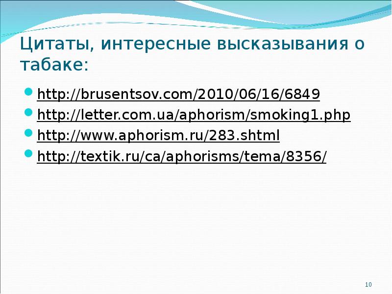 Береги здоровье смолоду проект