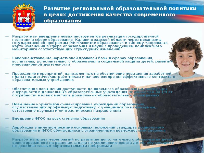 достижения в сфере образования