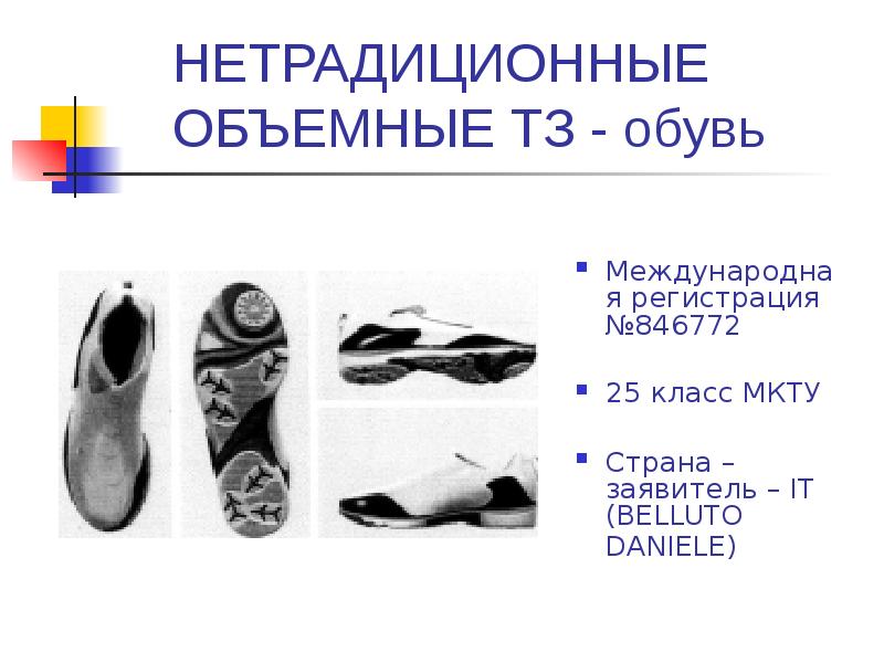 международный казахско-турецкий университет имени х а яссави. обувь класс мкту. обувь класс мкту. международный классификатор товаров и услуг. обувь класс мкту.