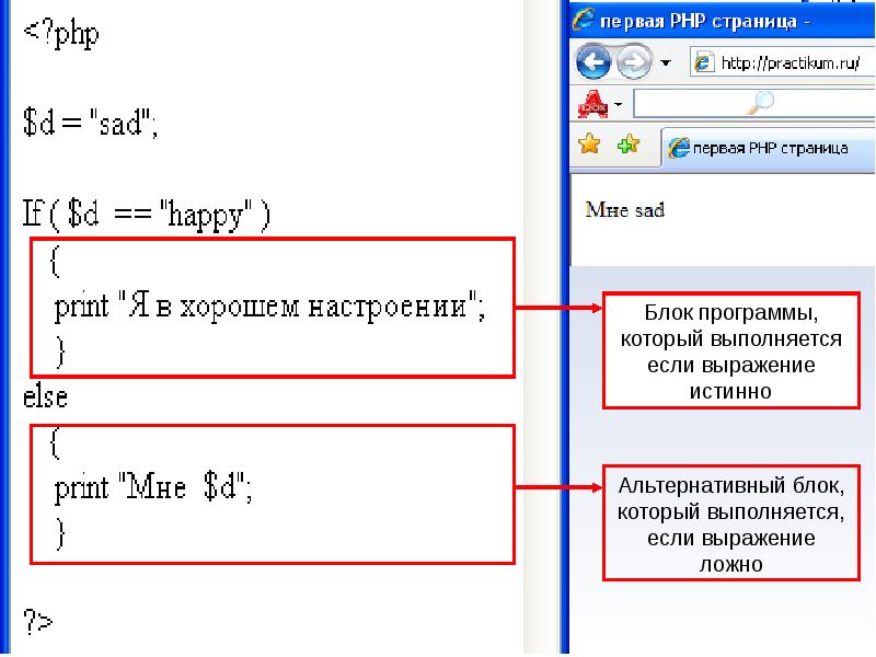 0 php page. Условия php. Или в php. Обработчик php страниц.
