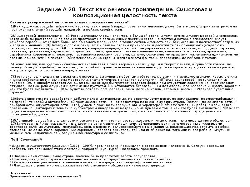 1 как художник создает пейзажную картину так и целый народ постепенно невольно даже быть может