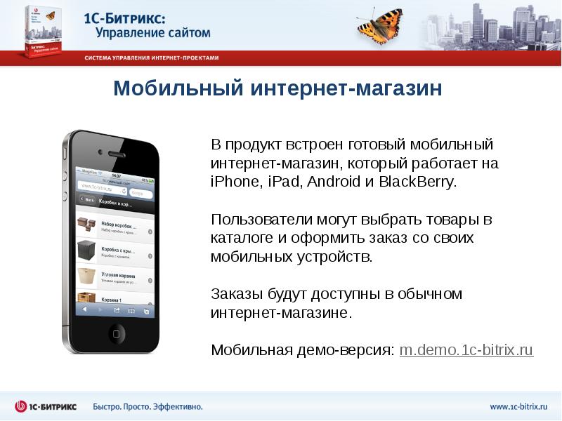 Mobile 1 Интернет Магазин