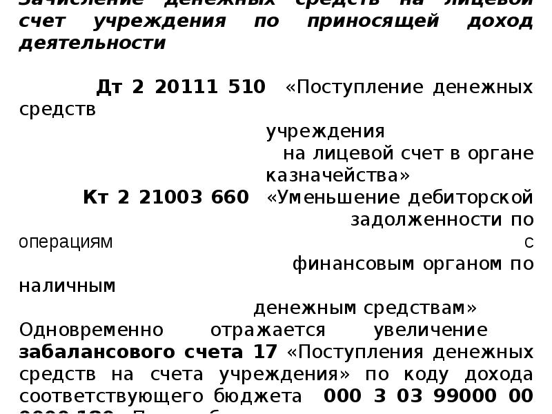 План счетов 162н инструкция по бюджетному учету