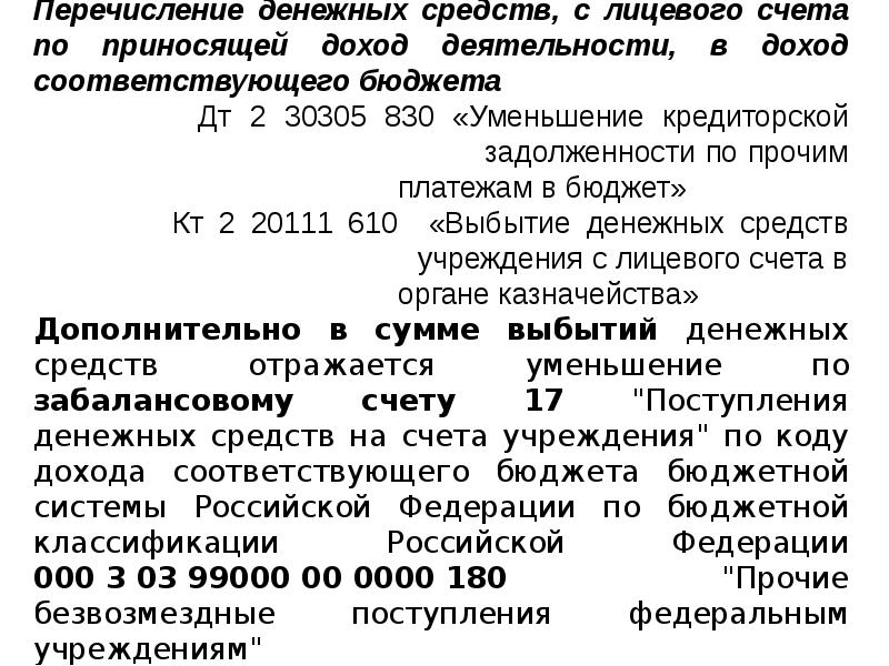 План счетов 162н инструкция по бюджетному учету