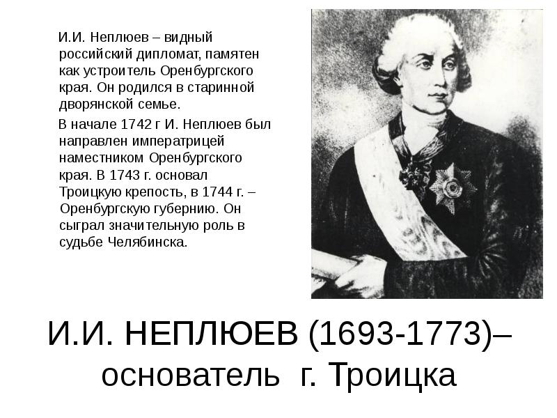 Исследователи оренбургского края презентация