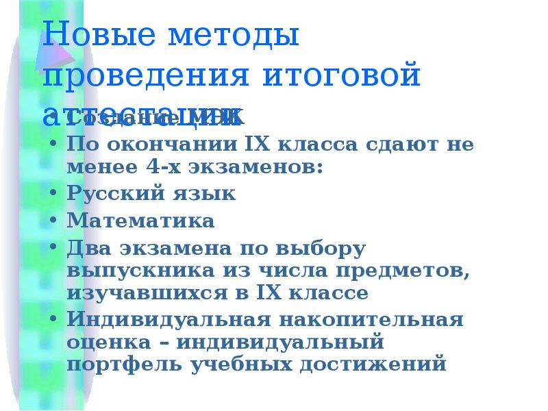 Проект в конце 9 класса по биологии