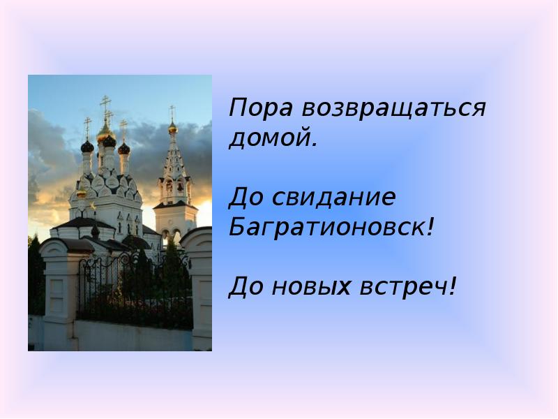 Путешествие по родному краю презентация. Путешествие по родному краю.