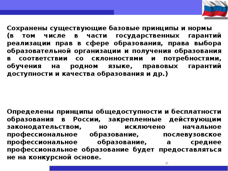 Документы принятые государственной думой