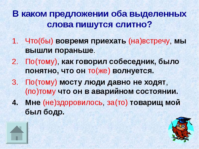 Оба обе предложения