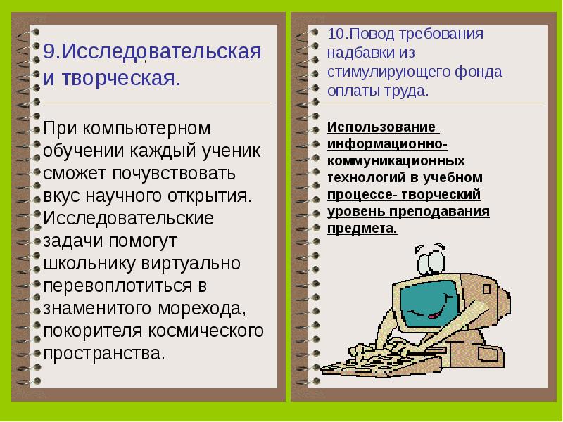 Для подготовки компьютерных презентаций используется