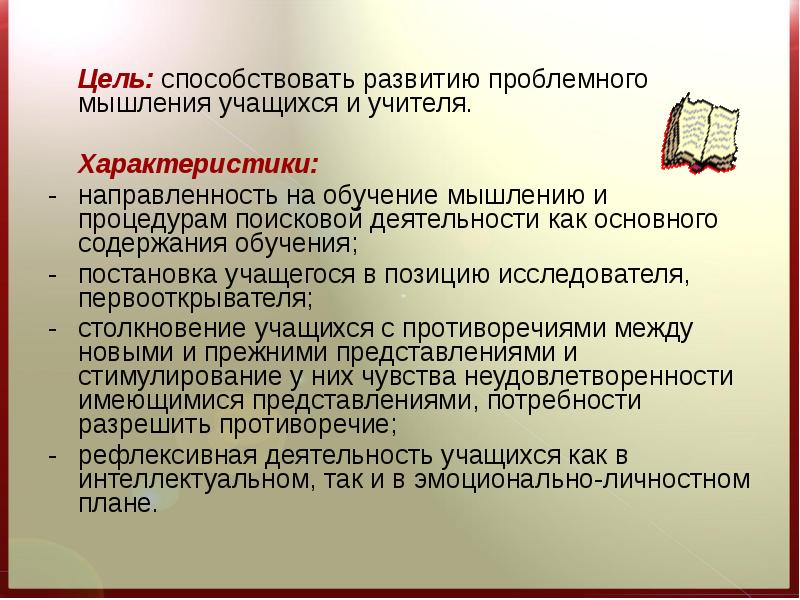 Цель проблемного мышления. Задачи развития проектного мышления. Моя педагогическая копилка. Развитие мышления в проблемном обучении. Развитие мышления в проблемном обучении.