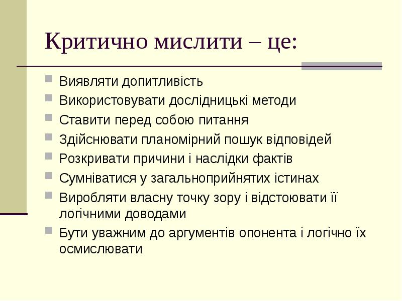 Критично. Критично картинка. Критично это как.