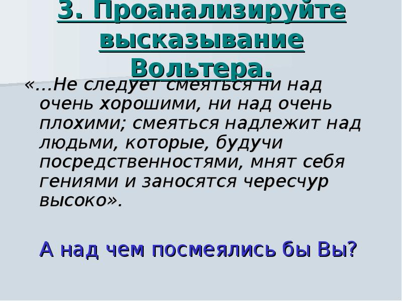 Проанализируйте утверждения. Проанализируйте высказывание. Как проанализировать высказывание. Как анализировать цитату. Анализируй это цитаты.