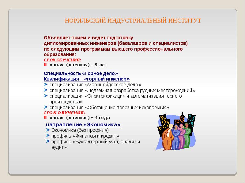 Дайте характеристику норильского промышленного узла по плану 1 название тпк и эгп