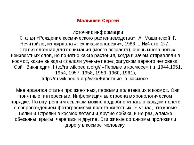 Заполнение отзыва. Отзыв о проекте. Отзыв о проекте образец. Отзыв по проекту. Отзыв на проект учащегося.