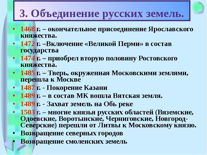 Присоединение к московскому княжеству год. Присоединение земель к московскому княжеству таблица. Присоединение русских земель к Москве таблица. Присоединение земель к Москве таблица. Таблица присоединения русских земель к московскому княжеству.