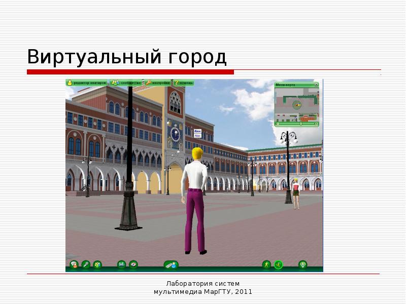 Войти в виртуальную систему