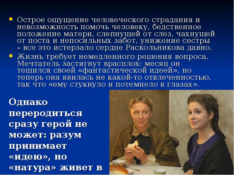 Бедственный значение. Бедный бедственный. Бедственный. Бедственное положение людей. Бедственное положение людей.