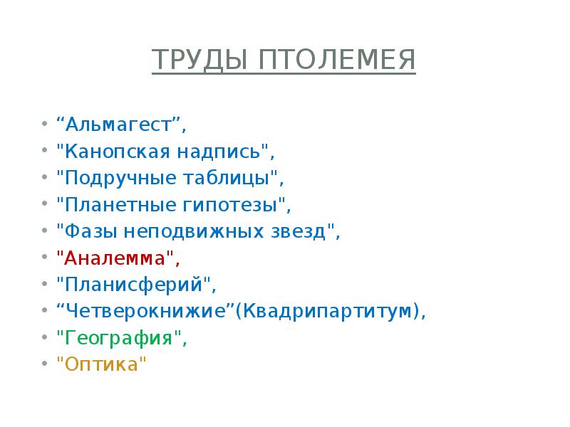 Теорема птолемея презентация 9 класс