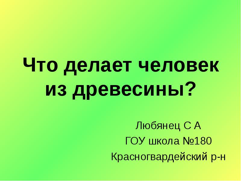 Десятилетия науки и технологий в России | Направления деятельности проекта