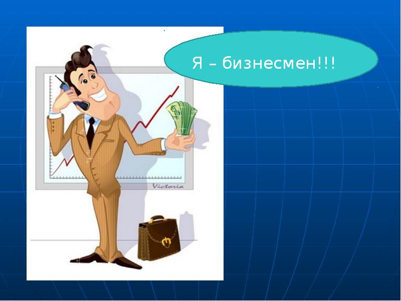 Ип проект 10 класс