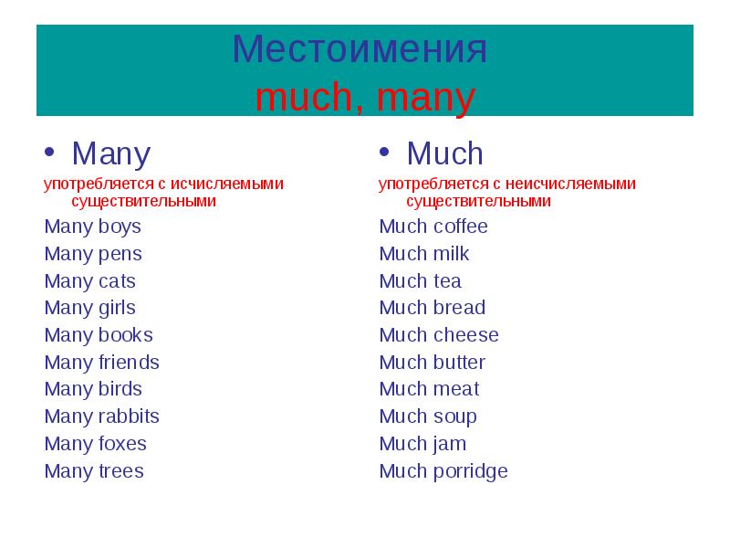 Как переводится have many