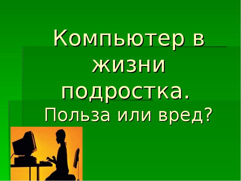 Книги в жизни подростков проект