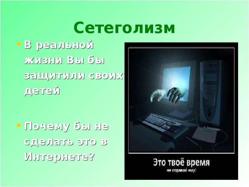 Аниме в жизни подростков польза или вред проект