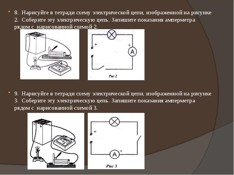 На рисунке изображена электрическая схема