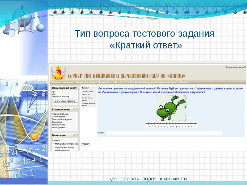 Мудл фдо. Мудл фдо