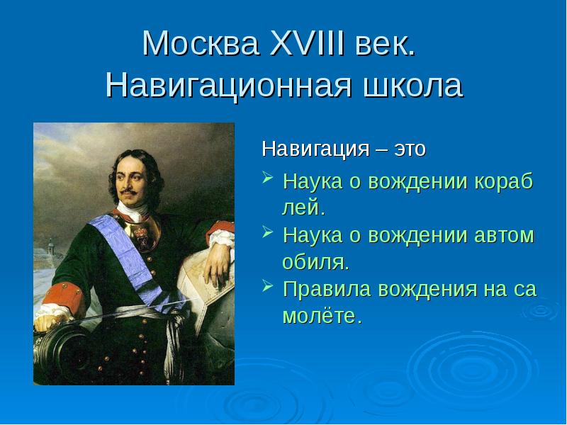 Великие алексеевичи. 1689—1725 Пётр i Алексеевич Великий. Пётр 1 годы правления 1689-1725. 1689-1725 Историческое событие. 1689-1725 Год событие на Руси.